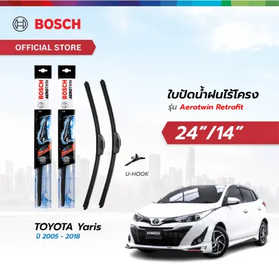 Bosch ใบปัดน้ำฝนไร้โครง รุ่น Aerotwin Retrofit ขนาด 24/14 นิ้ว เซตจับคู่ TOYOTA Yaris ปี 2005 - 2018