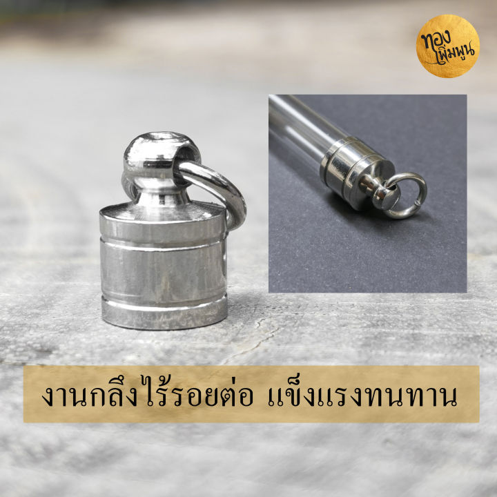 K DD ตะกรุดอย่างดี ดิ่งหัวและดิ่งท้าย หลอดตะกรุด พร้อมฝาตะกรุด งานกลึง ...