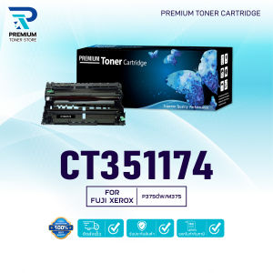 หมึกเทียบเท่า CT351174 (DR375) FOR Fuji Xerox DocuPrint P375dw/M375