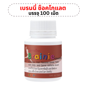 (ส่งฟรี) อาหารเสริมเด็ก วิตามินเด็ก กิฟฟารีน GIFFARINE