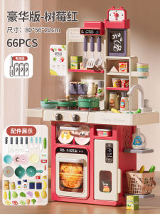 New Mainan Kitchen Set Masak Dengan Wastafel Bisa Cuci Piring Masak ada Embun Uap - Tinggi 80 CM Lengkap 63 Aksessoris