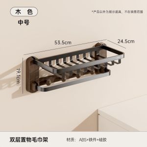 Plastic Wood Style Bathroom Towel Rack Punch-free Double-layer Wall-mounted Bathroom Storage Rack Toilet Toilet Storage Rack