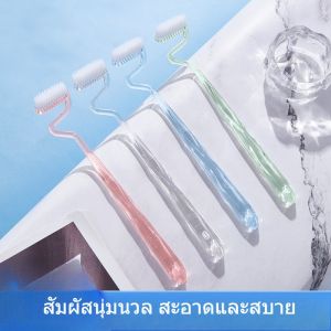 แปรงสีฟัน ปกป้องเหงือก แปรงแนวตั้งรูปตัว S วัสดุเป็นมิตรต่อสิ่งแวดล้อม รุ่นผู้บรรลุนิติภาวะ ขนแปรงอ่อนนุ่ม ท สีแบบสุ่ม