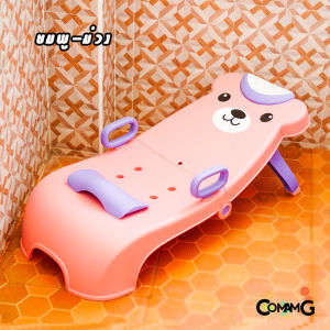 เตียงสระผมเด็ก เก้าอีสระผมเด็ก เตียงนอนสระผม พับเก็บได้ Kids shampoo chair