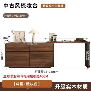 [CozyNest ]Dressing Table Integrated Bedroom Makeup Table Bedside Storage Cabinet Makeup Desk Corner Desk Solid Wood Dresser