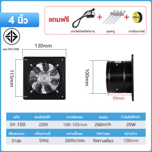 พัดลมดูดอากาศอินไลน์ 220V พัดลมดูดอากาศสแตนเลส และความชื้น มอเตอร์ทองแดง ลมแรง คุณภาพดี ขนาด4/6/8/10/12 นิ้ว ใช้ได้ทั้งใ