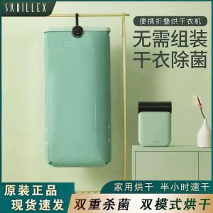 Skrillex Portable Folding Travel Home Clothes Mini Dryer Machine