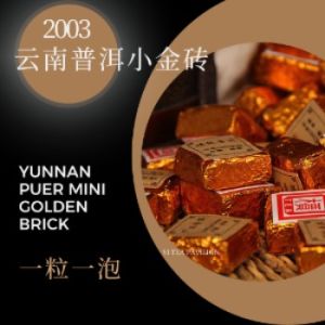 2003 AGED YUNNAN SHOU PUER MINI GOLDEN BRICK | Puerh Mini Tea Cake | Menghai Puer | 云南古树熟普洱小金砖 | 12s
