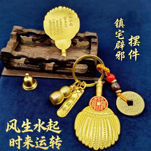 已开光 招财 平安葫芦五帝钱羽毛扇诸葛孔明山鬼八卦挂件钥匙扣礼物 Wealth and Peace Five Emperors Coins Feather Fans Zhuge Liang Kongming Mountain Ghosts Eight Trigrams Pendants Keychains Gifts