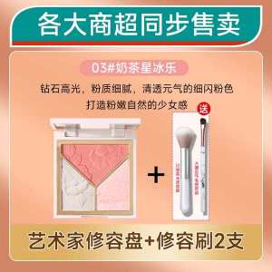 ♒Perfect Time Diary Highlight and Repairable Integrated Plate Matte genuine goods Fine Flash Brightening Nose Shadow Blush Triple✺