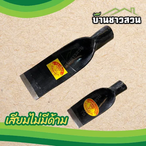 หัวเสียม ตราเพชร สำหรับขุดดิน ขนาด 2-3 นิ้ว