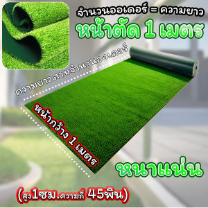 EAGOCRAFT หญ้าเทียม หญ้าปลอมแผ่นหญ้าเทียม ตกแต่งสวน สีเหมือนจริง นุ่มนิ่ม ไม่ทิ่มมือ หญ้าแผ่นปูพื้น หญ้าแผ่นตกแต่งสวน หญ้าเทียมปูพื้น artificial grass