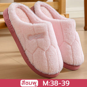 รองเท้าแตะฤดูหนาว ผู้หญิง/ชาย รองเท้าใส่ในร่ม ใส่ในบ้าน ใช้ในห้องแอร์ ให้อบอุ่น แฟชั่น ผ้ากำมะหยี่ พื้นนิ่ม รองเท้าใส่ในบ้าน