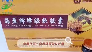 蜂胶软胶囊增强免疫力保健食品高含量蜂胶总黄酮6.0含量软胶囊
