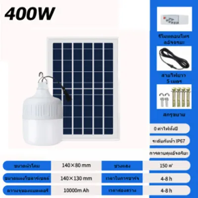 💡รุ่นอัพเกรดสว่างกว่า💡 โซล่าเซลล์ 1000W+แผง+รีโมท （โซล่าเซลล์ ไฟโซล่าเซลล์ ไฟโซล่าเซลบ้าน โคมไฟโซล่าเซล หลอดไฟแสงอาทิต ไฟledโซล่าเซลล์ หลอดโซล่าเซลล์ หลอดไฟโซล่าเซล หลอดไฟโซลาร์เซลล์ หลอดไฟโซล่าเซลล์ หลอดไฟแบบพกพา ไฟตุ้มโซล่าเซล)