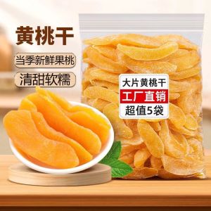 厚切黄桃干果脯桃肉干500g水果干零食 Dried Peach Slice Dehydrated Peach Slice Premium Quality High Fibre