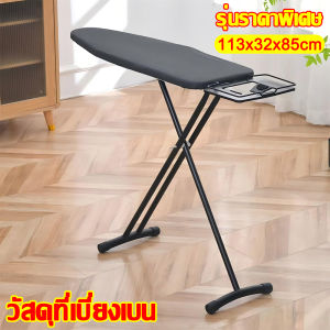 ใหญ่กว่าและมั่นคงกว่าคู่แข่งถึง ironing board โต๊ะรีดผ้า โต๊ะรีดแบบยืน ปรับความสูงได้7ระดับ พับได้ โต๊ะรีดผ้าใหญ่ โต๊ะรีดผ้าแบบยืน โต๊ะรีดผ้าปรับได้