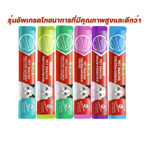 รุ่นอัพเกรด ราคาต่ำสุด ขนมแมวเลีย ไม่ใส่สารกันบูด 16gชิ้น ไม่ใส่เกลือโซเดียมต่ำ น้องแมวชอบถูกใจ 5 รสชาติ อาหาร อุปกรณ์สัตว์เลี้ยง ขนมแมว