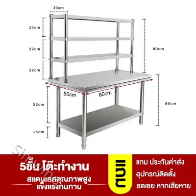 Simwind โต๊ะ สแตนเลส 304ทั้งตัว ชั้นวางของในครัว ตู้ครัว ตู้เก็บของ ตู้เก็บของในครัว เคาน์เตอร์ห้องครัว ขนาดใหญ่ เอนกประสงค์ มีขนาดให้เลือก