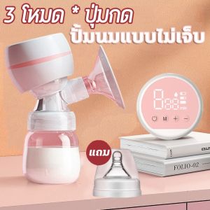 ปั๊มนมไฟฟ้า เครื่องปั๊มนมไฟฟ้า เครื่องปั้มนม PPที่นำเข้า ชาร์จไฟได้ เครื่องปั๊มนมไฟฟ้า การดูดนมไม่เจ็บ 180ml ชาร์จไฟ USB ที่ปั้มนม ปั๊มนม Breast Pump