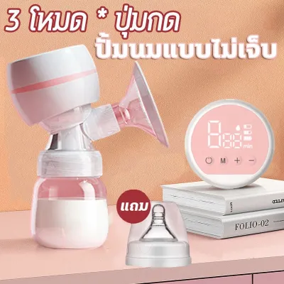 ปั๊มนมไฟฟ้า เครื่องปั๊มนมไฟฟ้า เครื่องปั้มนม PPที่นำเข้า ชาร์จไฟได้ เครื่องปั๊มนมไฟฟ้า การดูดนมไม่เจ็บ 180ml ชาร์จไฟ USB ที่ปั้มนม ปั๊มนม Breast Pump
