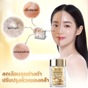 【เห็นผลในหนึ่งสัปดาห์】แคปซูลบำรุงผิวหน้าด้วยเรตินอลและพิษผึ้ง เซรั่มบํารุงผิวหน้า ไวท์เทนนิ่ง ให้ความชุ่มชื้น ลดริ้วรอย ลดริ้ว หน้าเต่งตึงแบบไ