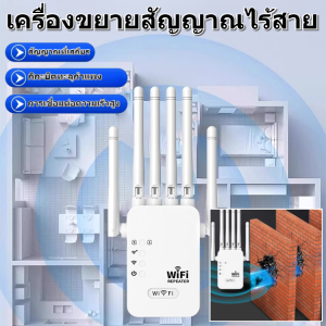 ตัวขยายสัญญาณ Wifi เครื่องขยายสัญญาณแบบไร้สายเสาอากาศ ขยายเครือข่ายไร้สาย Wi-Fi Amplifier
