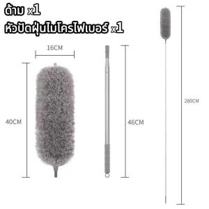 ไม้ขนไก่ ไม้ปัดฝุ่น ไม้กวาดหยากไย่ ปรับความงอ 280CM ไม้ปัดฝุ่น ไม้ปัดฝุ่นรถยนต์ ซักได้ โค้งงอตามใจ