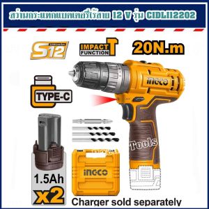 INGCO รุ่น CIDLI12202 สว่านกระแทกไร้สาย 12V S12 แรงบิด 20 NM.ชาร์จผ่านสาย USB type-C (สายแยกจำหน่าย) แถมฟรี แบตเตอร์รี่2ก้อน