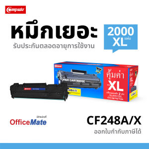 HP CF248A (XL) Compute ตลับหมึก HP 48A / 248A หมึก2เท่า เครื่องปริ้น HP LaserJet Pro MFP M29w HP M15a M15w 16a M17a M28a หมึก2000แผ่น มีบิล
