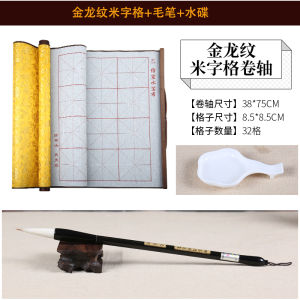 中国书法锦缎水写布毛笔临摹宣纸,No Ink Chinese Calligraphy SetChinese Calligraphy BrushWater Writing Grid PaperStudent Brush Calligraphy BookCalligraphy Copybook