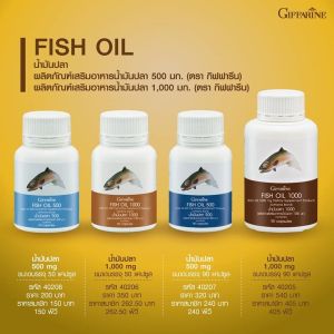 นํ้ามันปลา500มก. นํ้ามันปลากิฟฟารีน Fish oil500mg. Giffarine อาหารเสริมกิฟฟารีน ดีเอช อีพีเอ วิตามินอี 50แคบซูล