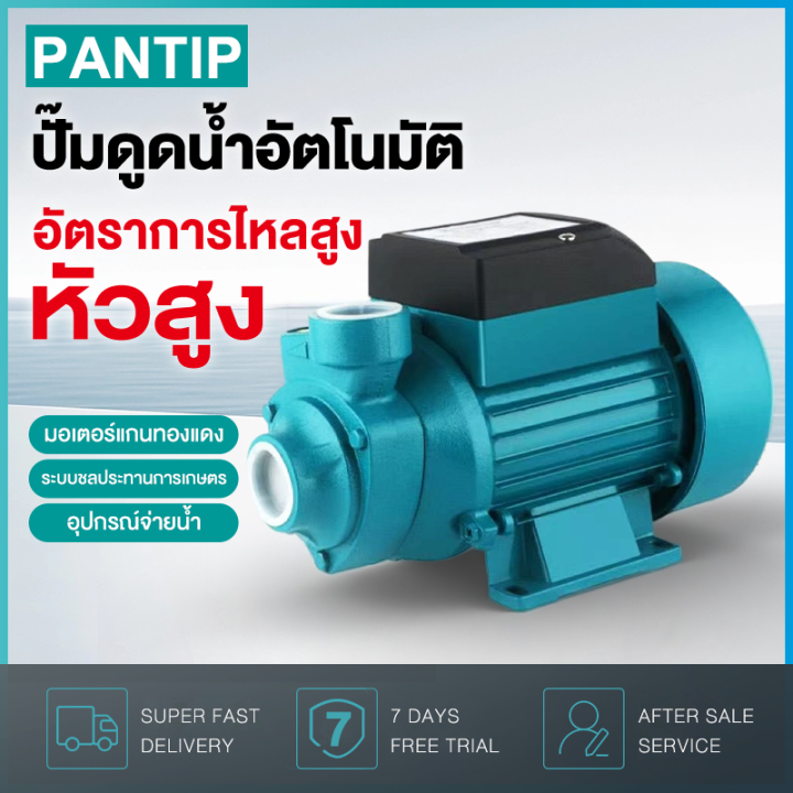 900W ปั๊มน้ำหอยโข่ง ปั้มน้ำแรงดัน ปั๊มน้ำ ปั้มน้ำ ขนาด 1 นิ้ว คอล์ย ...