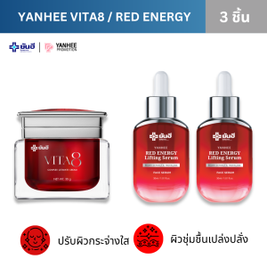 Yanhee Set Serum เซ็ทเซรั่มดังยันฮี[ของแท้100% ส่งไว ถูกสุด] หน้าเต่งตึง ลดเลือนริ้วรอย รอบดวงตา หน้ากระจ่างใส ไร้ฝ้า กระจุดด่างดำ