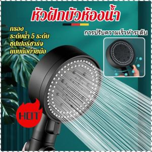 ฝักบัว ทนต่ออุณหภูมิสูง นุ่มสบาย ปืนพ่น กันน้ำ ส้อมน้ำ ครัวเรือน โหมดซอฟท์ งานบ้าน