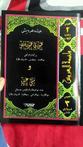 Undangan Pernikahan Islami Unik Murah Ala Santri Kitab Kuning