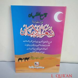 Kitab Subul Iman Terjemah Sunda