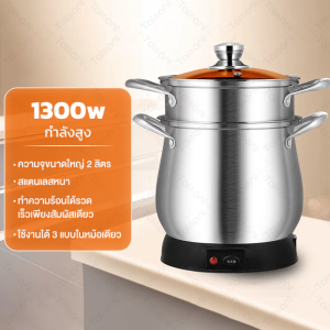 1500Wเครื่องนึ่งข้าวเหนียวไฟฟ้า 2 ลิตร เครื่องนึ่งไฟฟ้า เครื่องนึ่งอาหาร เครื่องนึ่งข้าว เครื่องนึ่ง เครื่องนึ่งสแตนเลส คุณภาพดี เครื่องนึ่งข้าวเหนียว เครื่องนึ่งข้าวเหนียวสแตนเลส เครื่องนึ่งข้าวเหนียว