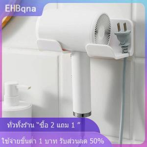 [COD] EHBqna KITCHEN ที่วางไดร์เป่าผมติดผนังในห้องน้ำชั้นวางของพลาสติกมีกาวในตัวสำหรับใช้ในครัวเรือน