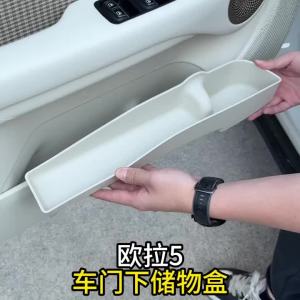 kkmf For Ora 5 2026 Car Door Slot Storage Pad Tpe Waterproof Storage Pad Cup Holder Interior Accessories Q9Z6P