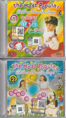 VCD - Children Education Songs Vol.1 & 2 华英双语童谣大家唱 1&2