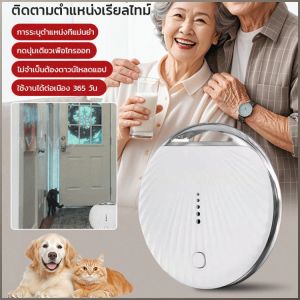 อุปกรณ์ติดตาม อายุการใช้งานแบตเตอรี่ยาวนาน ตัวระบุตำแหน่ง การวางตำแหน่ง ฟังก์ชั่นป้องกันการติดตาม