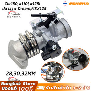 เรือนลิ้นเร่งcbr150 เรือนcbr150 S4 ใส่แมพเดิมS4 ปาก for Cbr150w110iw125iปลาวาฬ DreamMSX125 มีขนาด 28M30M 32M เลือกขนาดด้านใน（ไม่รวมเซ็นเซอร์）SENSHA