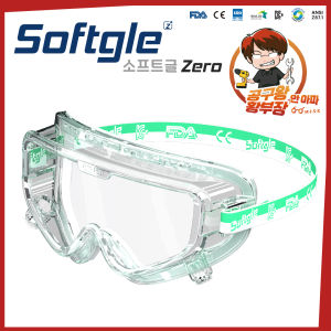 SOFTGLE ZERO SAFETY GOGGLES ENHANCED ANTI-FOG  ZERO MOISTURE GOGGLES 100% MADE IN KOREA 1pc