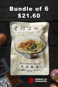 [ GRANDMA BAN MIAN ] SOUP BAN MIAN - INSTANT BAN MIAN NOODLE FROM AMOY STREET FOOD HAWKER #新加坡清汤板面 ( PRODUCT OF SINGAPORE ) Bundle of 6
