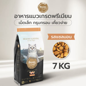 Boom Gold อาหารแมว รสแซลมอน 7 KG เกรดพรีเมียม ลูกแมว แมวโต โปรตีนสูง เนื้อแท้ ไม่เค็ม ย่อยง่าย ขนสวย
