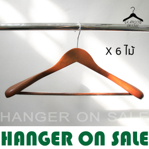 ไม้แขวนเสื้อ ไม้แขวนเสื้อสูท รุ่น 93 สีไม้ สีโอ๊ค สีขาว มีก้าน ไม้แท้ บ่าใหญ่ ตะขอกลมเงินสั้น