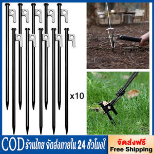 RRYY【ร้านไทย จัดส่งภายใน 24 ชั่วโมงใ】สมอบกเต็นท์ สำหรับตั้งแคมป์ เหล็กชุบแข็ง ขนาด 30 cm