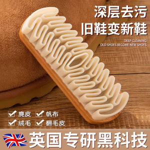 Shoe Cleaning Brush 麂皮鞋刷绒面清洁鞋刷子翻毛皮橡皮擦麂绒面胶软毛擦鞋专用洗鞋刷