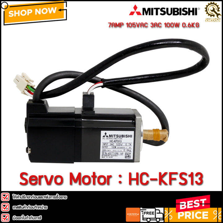 中古 MITSUBISHI Motor AC SERVO MOTOR HC-MFS13 AC サーボモータ 100W (KAVR60305B122)